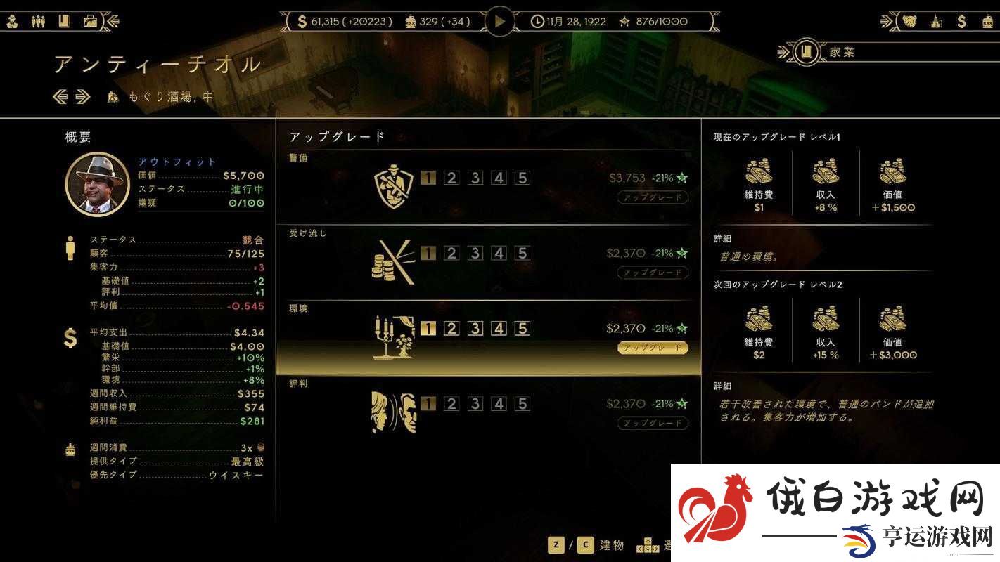 罪恶帝国完美开局策略-新手必备的游戏初期推荐玩法全解析