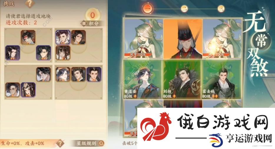 忘川风华录百象轮转第三关攻略 无常双煞怎么打图片2