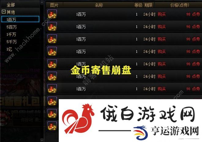 dnf3.30点券清零了是什么一回事 3月30日点券突然清零bug事件始末