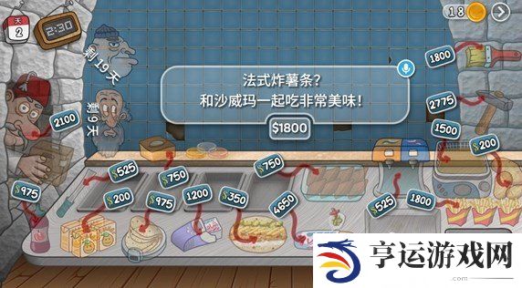 沙威玛传奇装薯条操作方法 沙威玛传奇怎么装薯条？