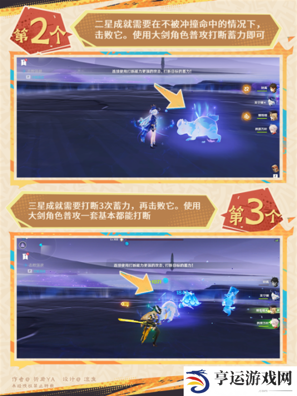 原神卡皮巴拉冲撞成就怎么做 原神6个夜魂试炼地方传奇成就全解析