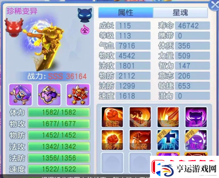 桃花源记连击宝宝大揭秘