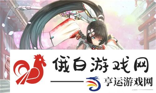 国精产品一区一区三区公司：满足用户需求的创新解决方案引领市场潮流