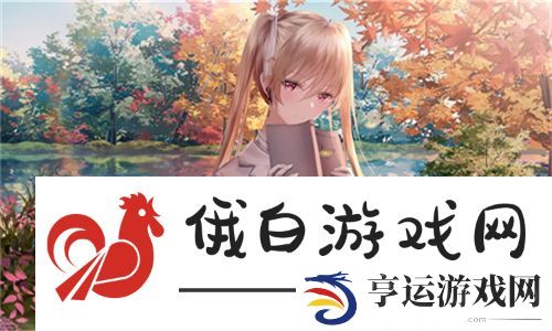 秘书（高干）H在职场中如何展现其卓越的专业素养与影响力