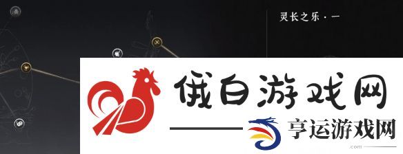 《燕云十六声》叶龙嬢首获得方法