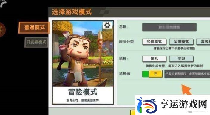 迷你世界地形码使用方法一览