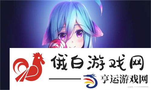 与岳乱lun合欢第1集精彩解读：揭示爱情与权力之间的微妙关系