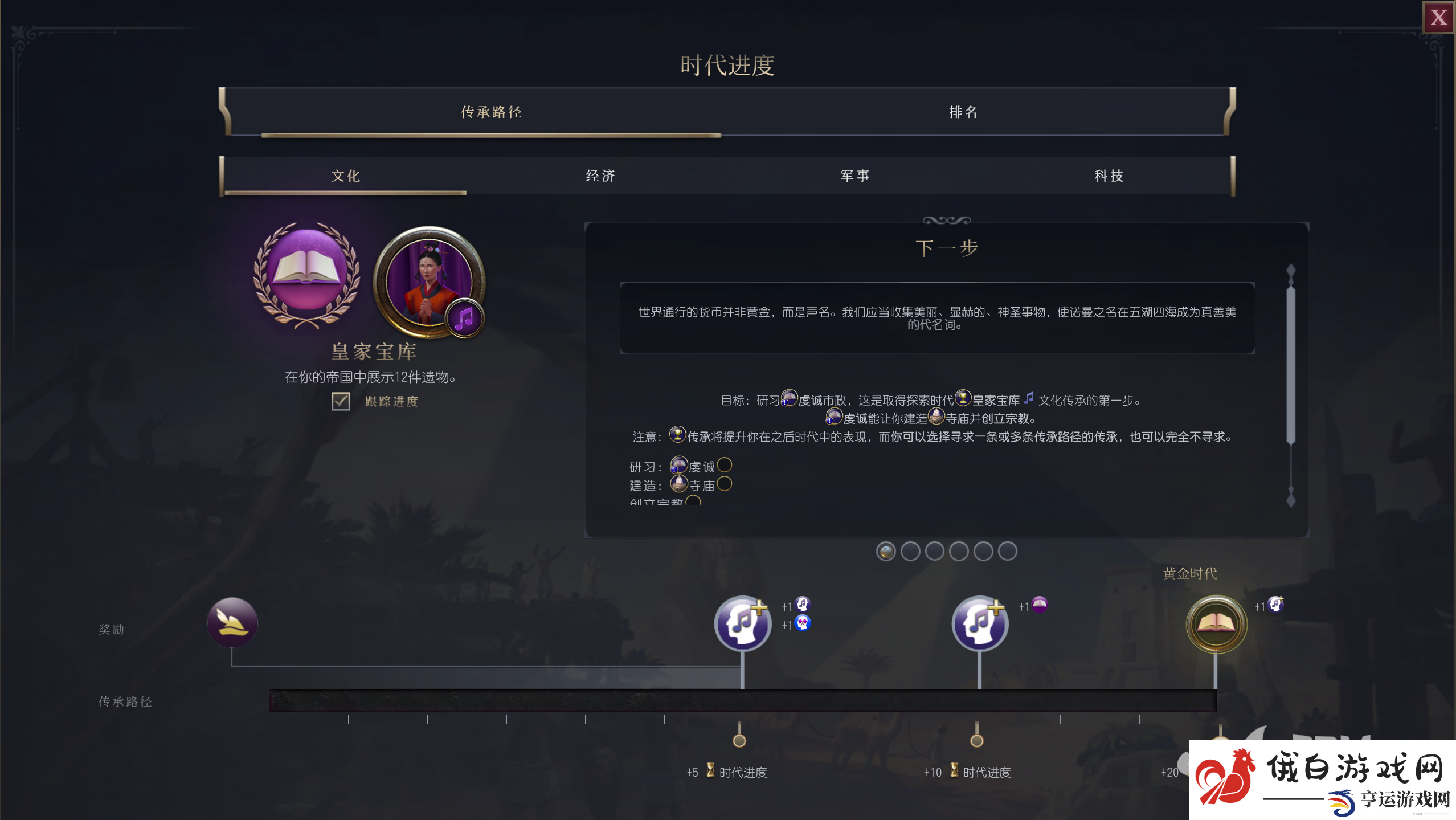 文明7文化建设传承不同时代目标介绍