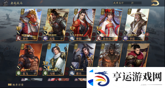 鸿图之下-全面解析攻城队搭配策略与高效阵容站位推荐