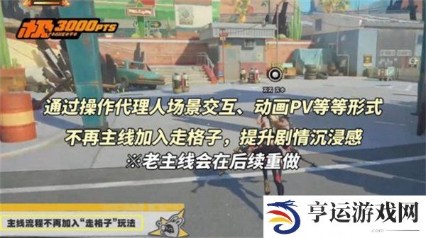 绝区零策划面对面节目内容 绝区零后续版本优化内容及规划