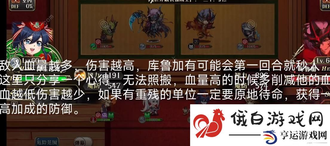 梦幻模拟战手游炽浪和弦怎么过 挑战2炽浪和弦通关打法攻略图片4