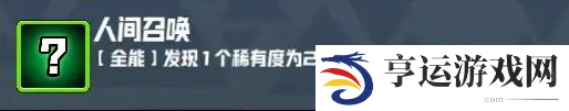 妖精幻想乡无尽模式赐福效果一览