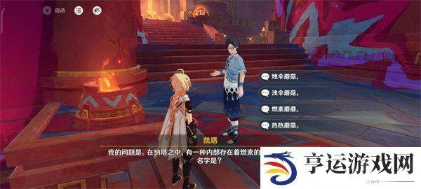 原神纳塔博学者成就怎么获得 原神咦？纳塔？委托怎么完成