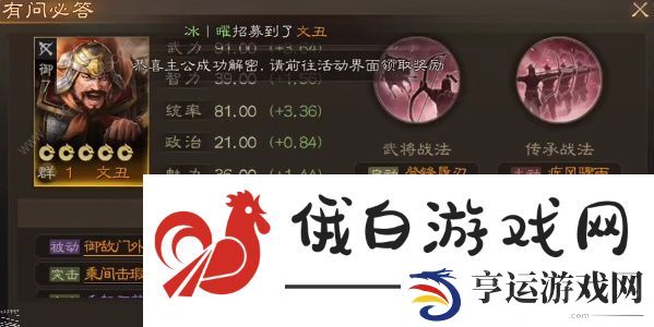 三国志战棋版清明踏青怎么玩 清明踏青解密全天攻略大全图片4