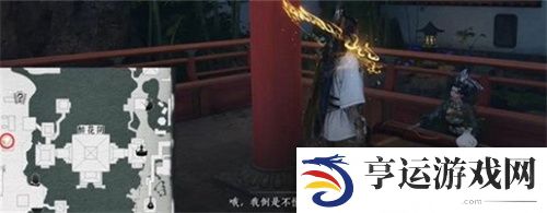 燕云十六声桃花春信任务攻略 燕云十六声桃花春信任务完成方法