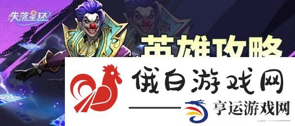 失落星环法努科反击流核心搭配攻略 装备神器介绍_游戏蝴蝶 