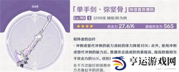 原神5.1新增武器什么效果 原神5.1新增武器适配介绍