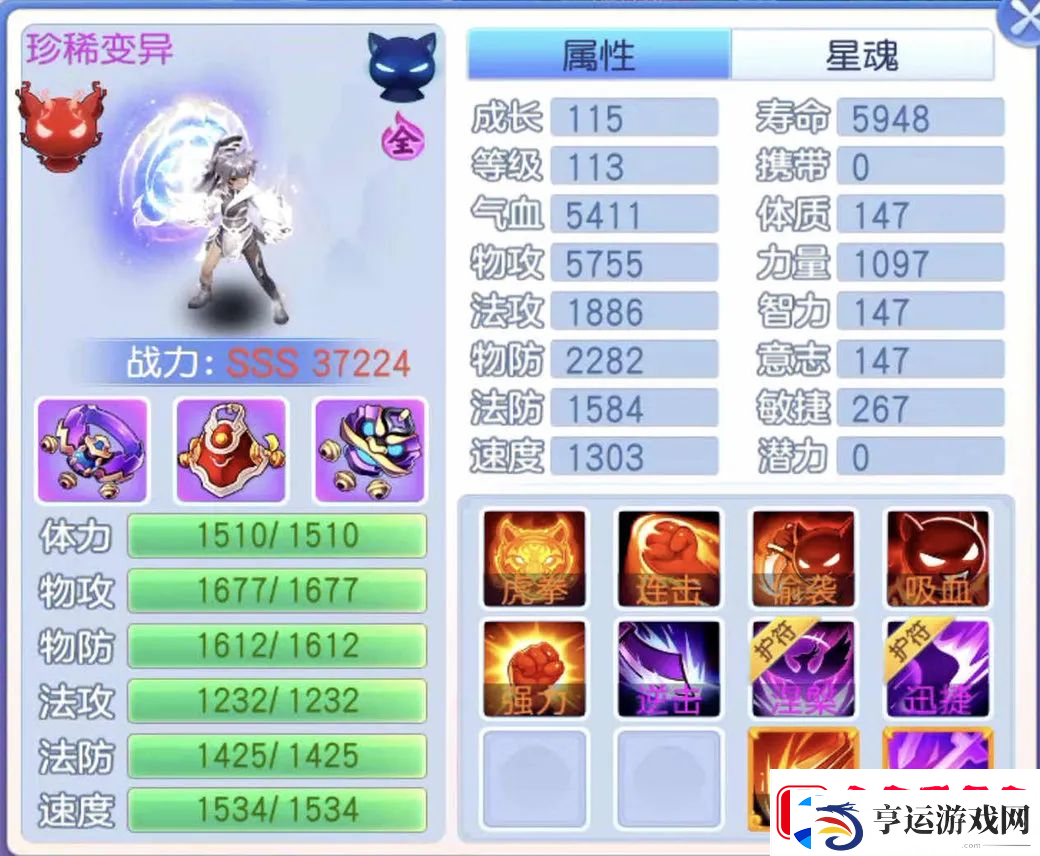 桃花源记连击宝宝大揭秘
