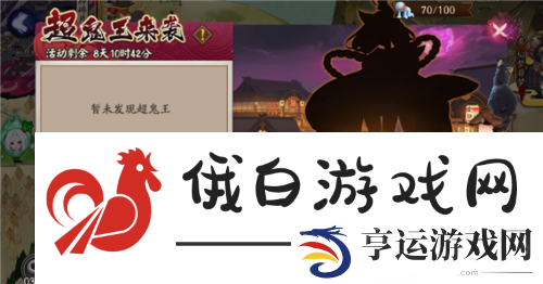 阴阳师超鬼王高分阵容2020搭配分享