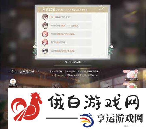 绝对演绎元宵推理会：提高角色输出的方式