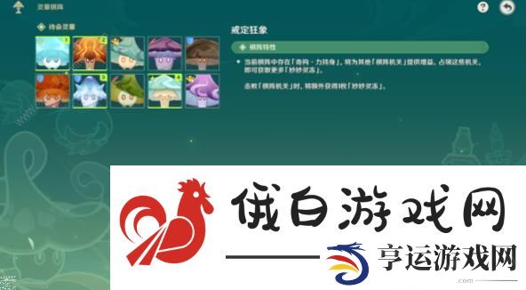 原神灵蕈棋阵第七天怎么打 戒定狂象速通打法攻略图片4