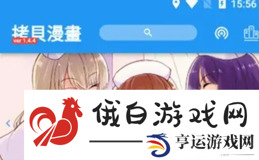 拷贝漫画为什么连不上网络了 拷贝漫画显示无网络解决方法 