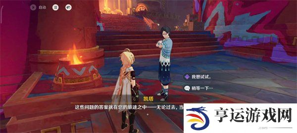 原神纳塔博学者成就怎么获得 原神咦？纳塔？委托怎么完成