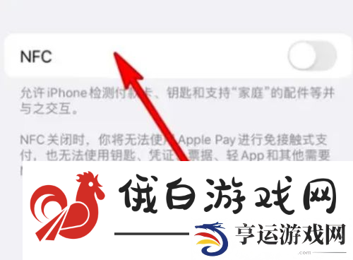 苹果nfc怎么添加门禁卡