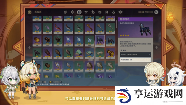 原神5.1版本前瞻300兑换码 原神5.1版本前瞻节目内容介绍
