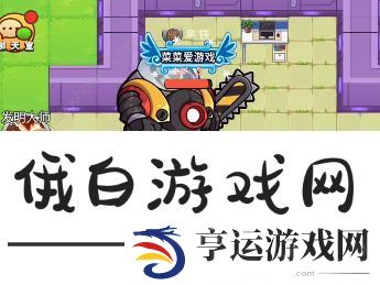别惹农夫森林守卫怎么解锁 森林守卫皮肤解锁攻略图片5