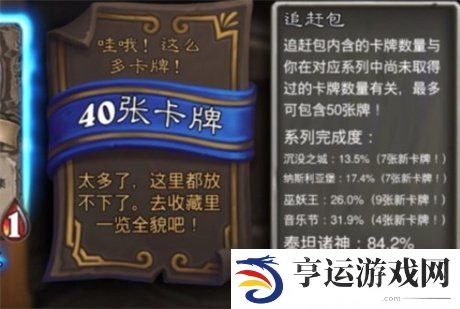 炉石传说国服回归追赶包在哪里 炉石传说国服回归追赶包怎么买