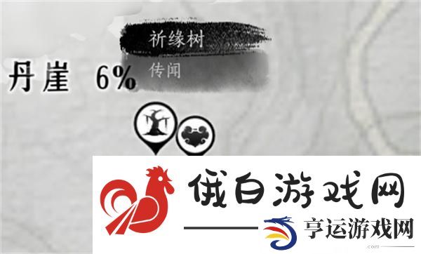 燕云十六声祈缘树在哪