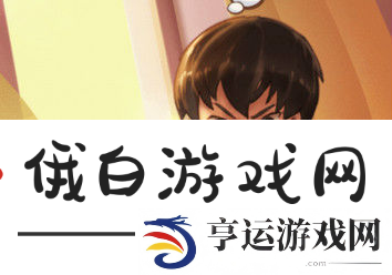 中国式成长如何成绩好：宠物技能进阶