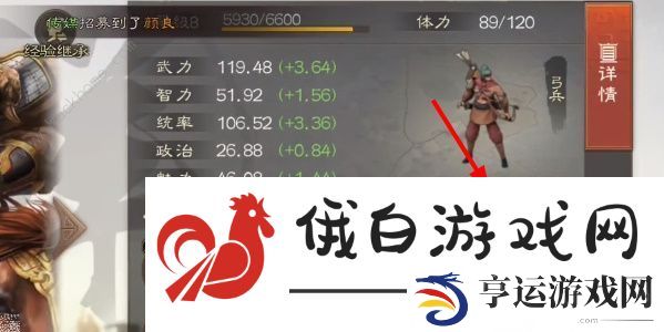 三国志战棋版清明踏青第一天怎么过 解密第一天通关攻略图片4