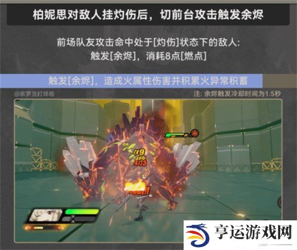 绝区零柏妮思角色攻略 绝区零柏妮思前瞻养成攻略