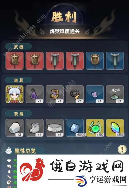 我的仙术有点厉害炼狱怎么打 炼狱通关打法技巧