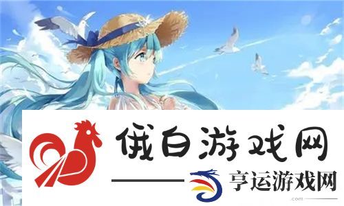 狂野少女高清免费观看第14集：激情四溢的青春之旅，深度剖析角色变化与情感升华