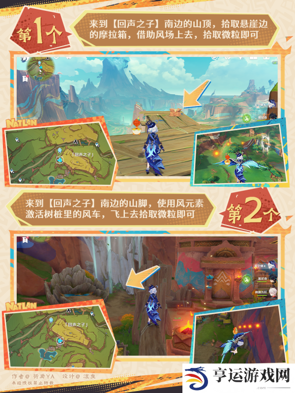 原神5.1纳塔阴间宝箱收集攻略 原神5.1纳塔阴间宝箱位置一览