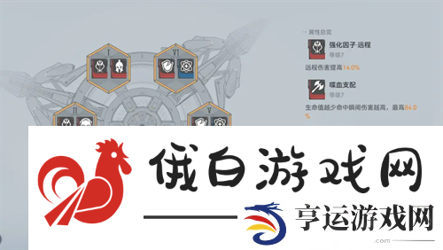 太空之眼梵轮帕尔瓦蒂跃迁配备提议