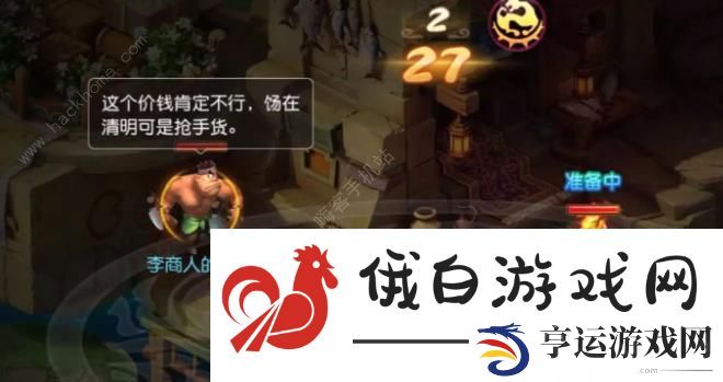 梦幻西游手游清明百食第四章怎么打 清明百食第四章攻略图片2