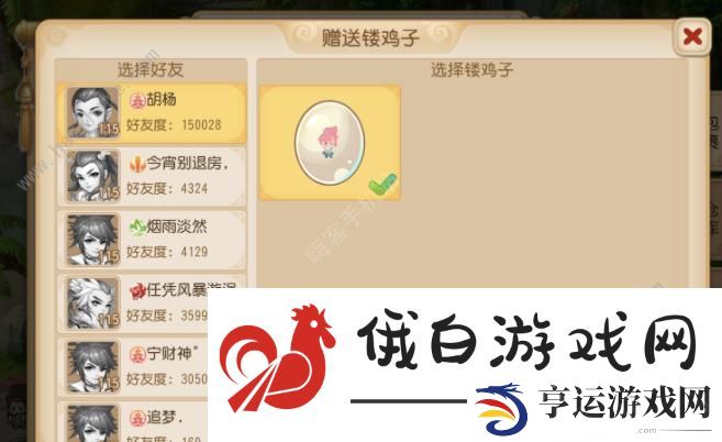 梦幻西游手游镂鸡子怎么做 镂鸡子制作奖励详解图片10