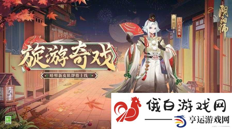决战平安京晴明印深度解析-属性图鉴在资源管理中的核心价值与高效运用策略