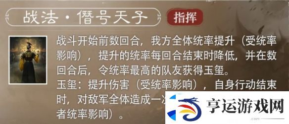 三国