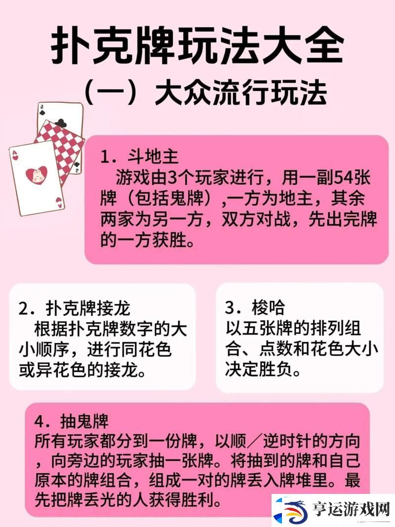 打扑克的乐趣难道不应该是轻松愉快的吗-可见游戏的魅力无处不在！