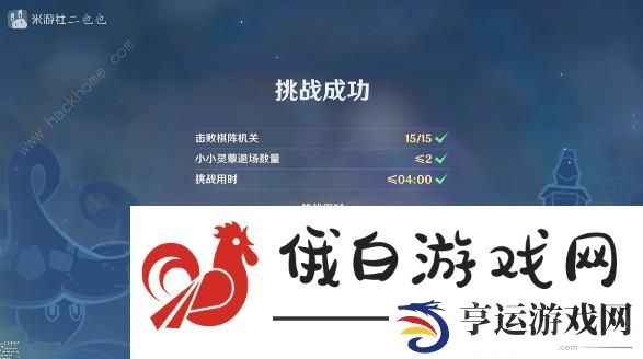 原神灵蕈棋阵第六天怎么打 不忍风灾通关打法攻略图片4