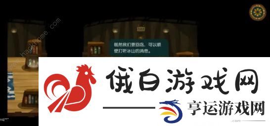 无尽旅图第八章海岛2怎么过 第八章海岛2通关攻略图片15