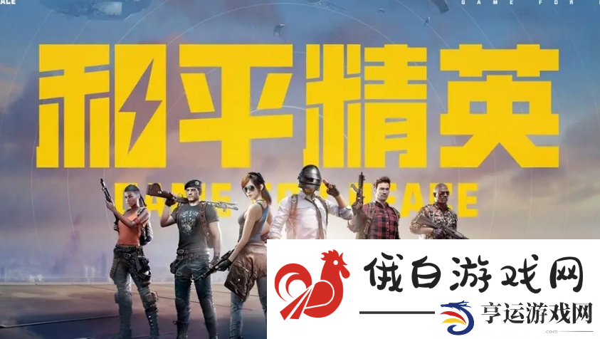 和平精英号多少钱一个 和平精英账号估价平台推荐 