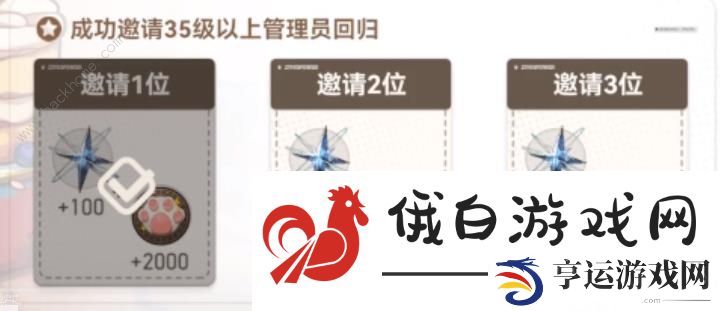 深空之眼召回码在哪填 召回码填写位置详解图片2