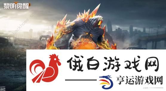 黎明觉醒第十三区副本怎么进 第十三区BOSS打法攻略图片6
