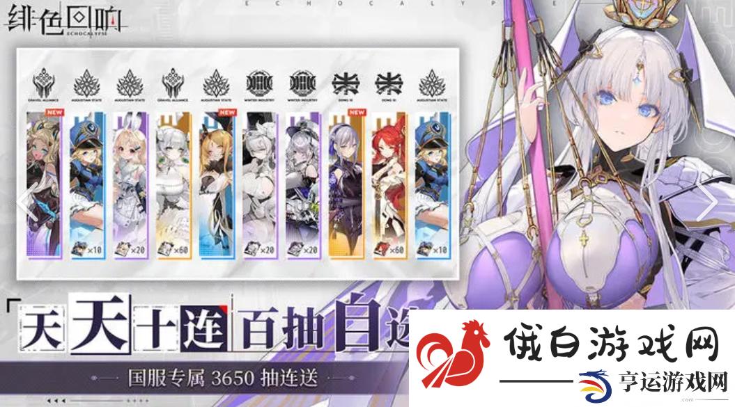 绯色回响账号交易平台哪个好 绯色回响账号交易平台分享 
